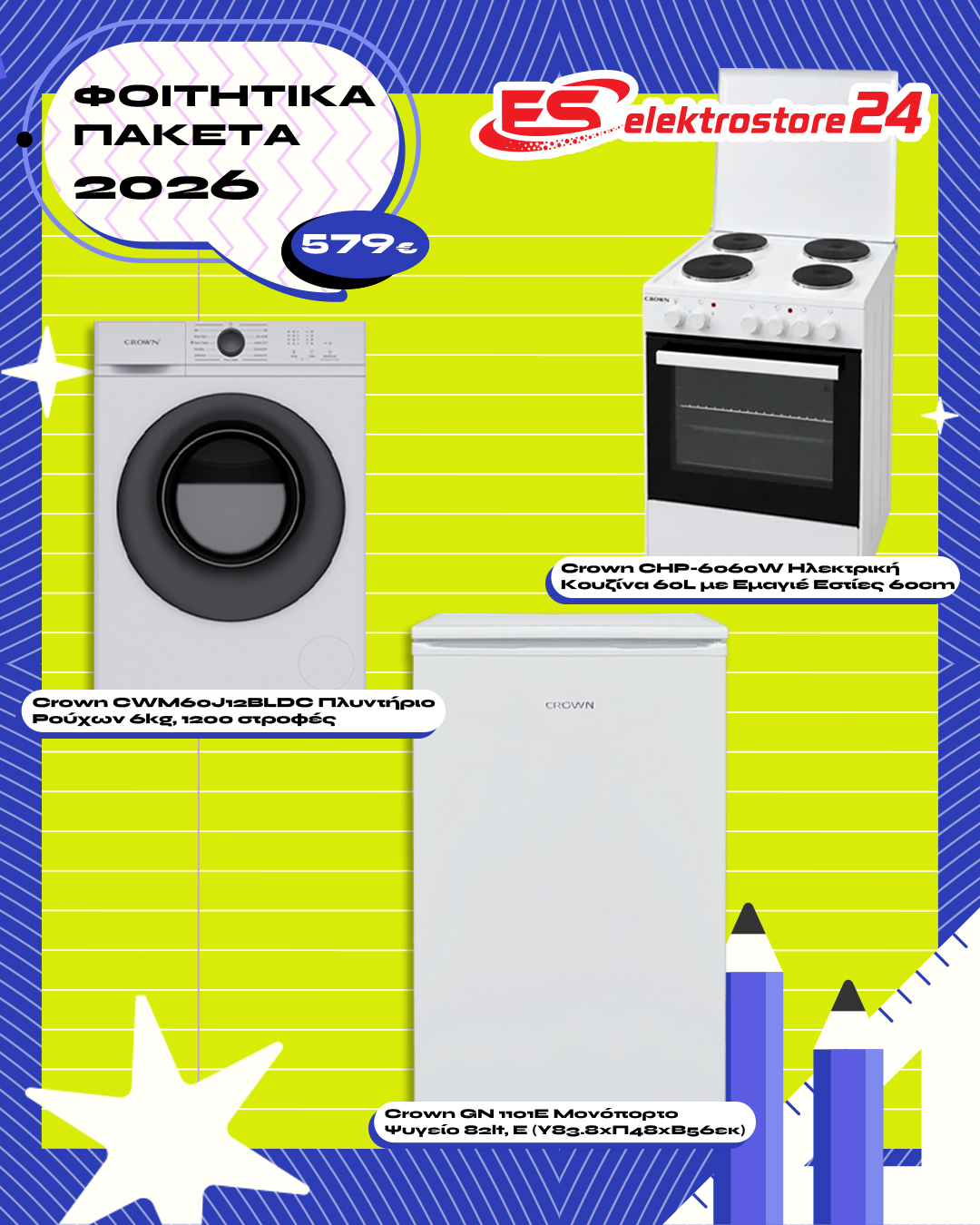 Elektrostore24 Ηλεκτρικές Συσκευές - ΣΗΜΑΝΤΙΚΟ: Σε περίπτωση διαφοράς τιμής από το κατάστημα ισχύει παντα και μόνο η τιμή του καταστήματος Φοιτητικό Πακέτο 4 222004